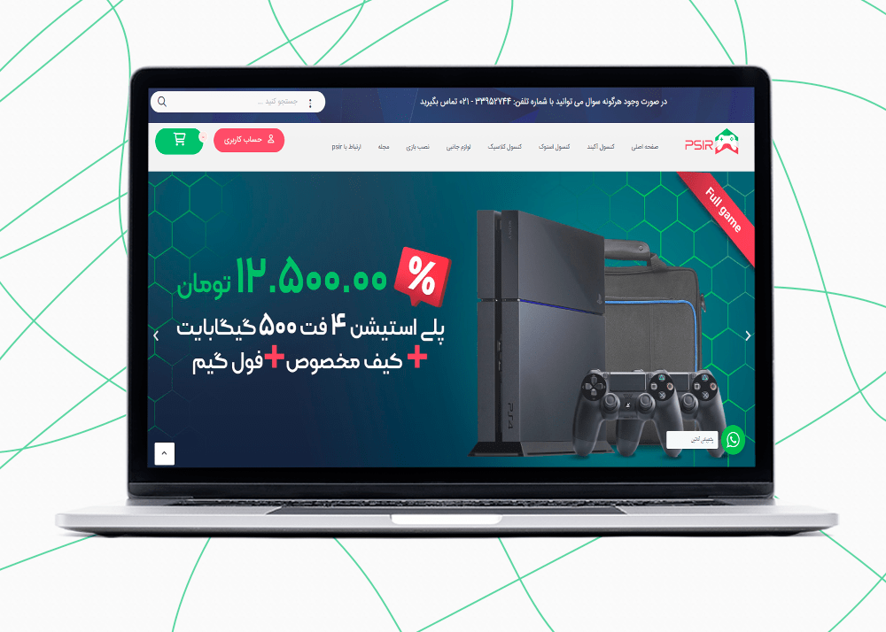 کنسول های بازی ( تغییر ظاهری و برطرف سازی اشکالات فنی سایت ) 