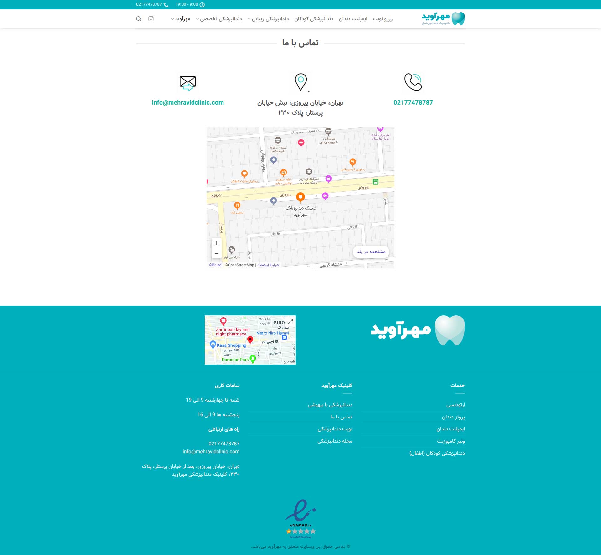 صفحه ارتباط با ما دندانپزشکی مهرآوید